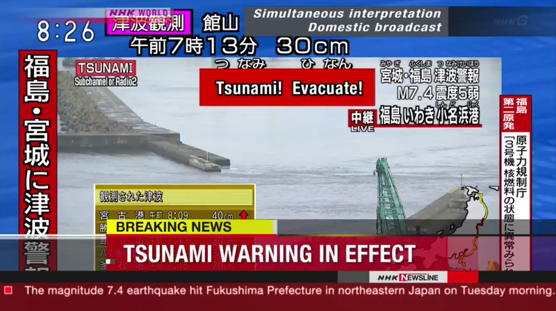 Japanese television showed backwater rushing away from shore at Onahama Port. (Image: NHK News)
